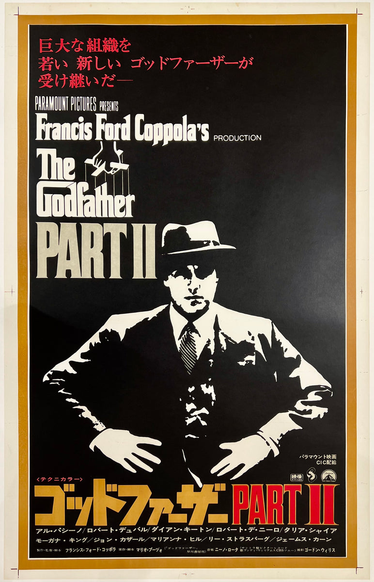 『ビンテージ品』ゴッドファーザー part 2 ポスター 90cm×60cm GODFATHER II Poster Japanese – CHICAGO VINTAGE POSTERS