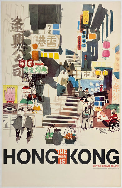 Rare authentic original vintage THE ORIENT IS HONG KONG - BRITISH CROWN COLONY linen backed Asia travel and tourism poster by artist Dong Kingman circa 1961.