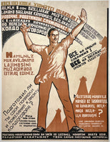 Rare authentic original vintage Коллективное соглашение покрывает ваши интересы - Collective Agreement Covers Your Interests - Soviet Azerbijan linen backed propaganda poster plakat affiche circa 1928.