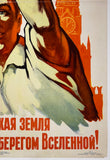 CCCP USSR Space Exploration Rocket Travel