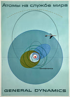 GENERAL DYNAMICS - ASTRODYNAMICS - атомы на служо́е мира - ATOMS FOR PEACE