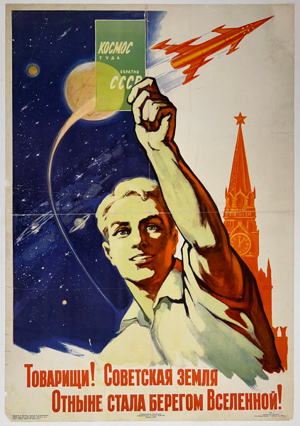 Rare authentic original vintage SOVIET Propaganda CCCP Space Exploration Cosmonaut Rocket Travel Russian linen backed Soviet propaganda poster plakat affiche circa 1961.