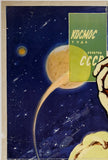CCCP USSR Space Exploration Rocket Travel
