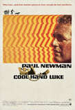 Vintage movie poster for the film 'Cool Hand Luke' featuring Paul Newman in a close-up profile against a yellow and orange wavy striped background, with the title and cast names printed below.