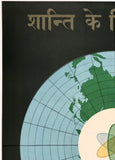 GENERAL DYNAMICS - ELECTRODYNAMICS - ATOMS FOR PEACE (Sanskrit Language)