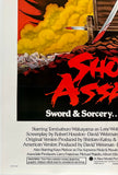SHOGUN ASSASSIN - SWORD & SORCERY... WITH A VENGEANCE